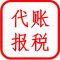 地址托管+工商注册+记账报税